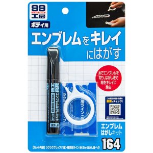 Sada na odstranění znaku Soft99 Emblem Remover Kit