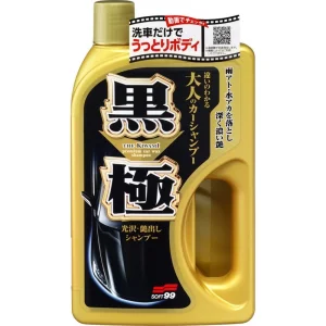 Autošampon zvýrazňující lesk (tmavé laky) - Soft99 Kiwami Extreme Gloss Shampoo Dark